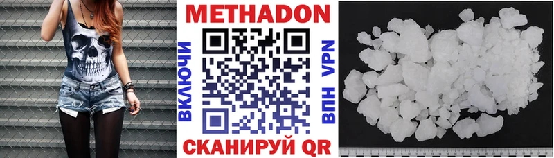 МЕТАДОН VHQ Вятские Поляны