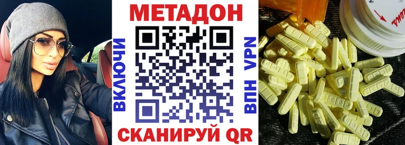 Метадон VHQ  сайты даркнета формула  Вятские Поляны  цены  